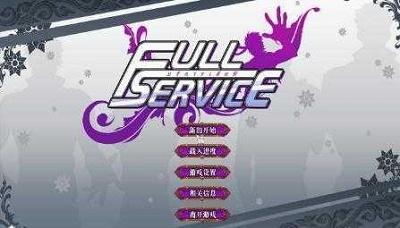 Full Service 完整版安卓下载