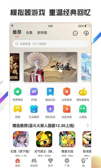 虫虫助手 app最新版