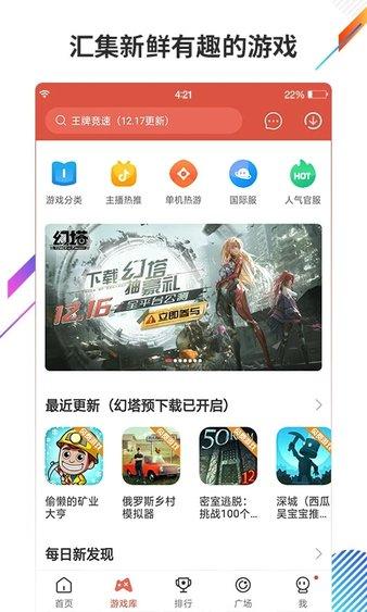 虫虫助手 app最新版