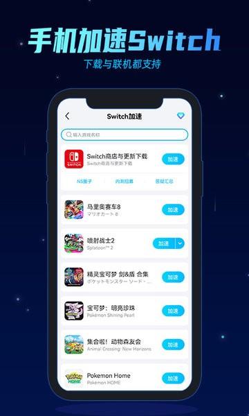 biubiu加速器 app免费版