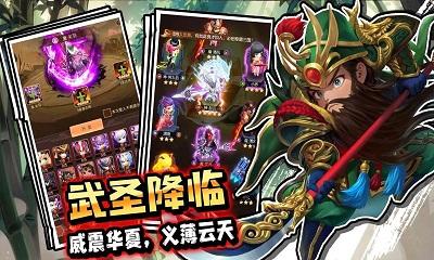 驰骋三国 最新版