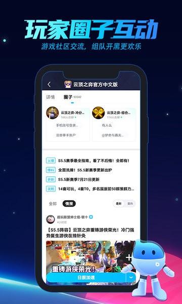 biubiu加速器 app免费版