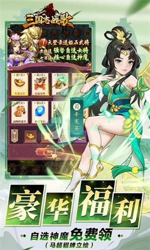 三国志战歌(0.1折远征三国)