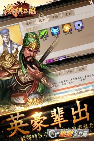 战棋三国无限元宝版最新版