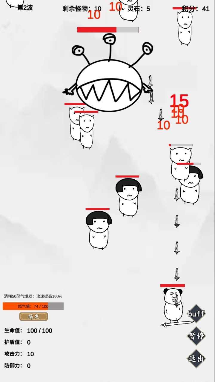 无尽仙路游戏