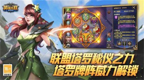 魔法门之英雄无敌战争纪元