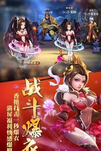 乱斗三国小米版