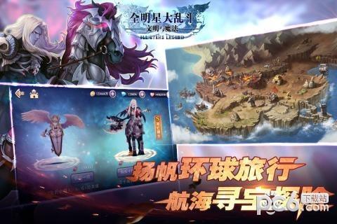 全明星大乱斗手游