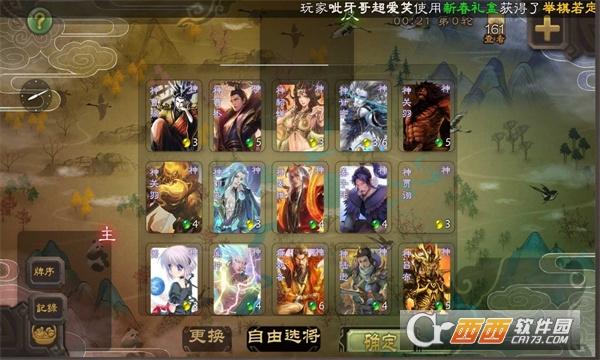 无名杀低配版游戏最新版