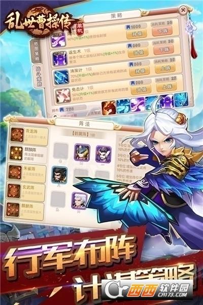 乱世曹操传2024最新版