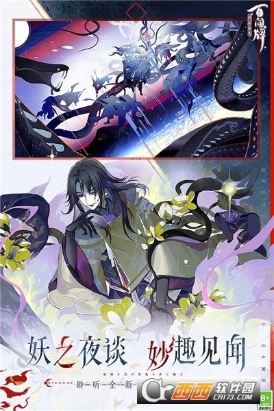 阴阳师百闻牌网易版