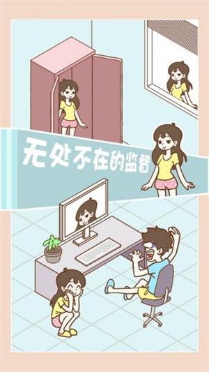 宅男要什么女朋友手游