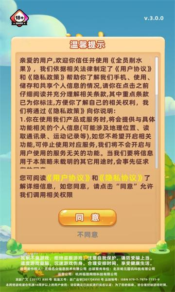 全员削水果游戏app红包版