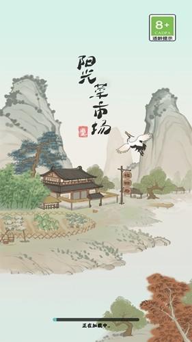 阳光菜市场游戏红包版