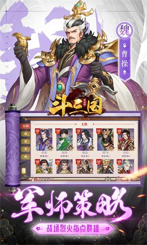 斗三国(0.1折神将无双)