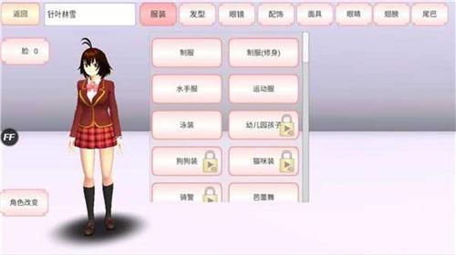 樱花校园模拟器中文mod版