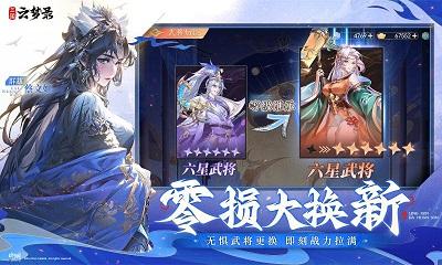 三国云梦录 最新版