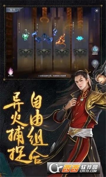 斗破苍穹异火重燃腾讯版