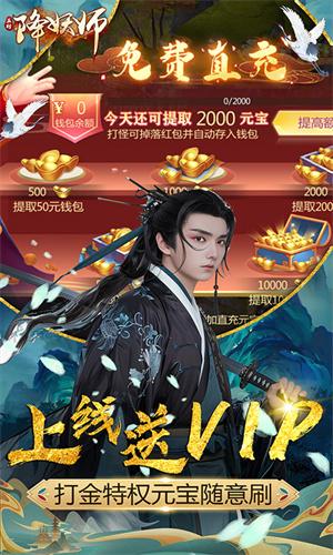 五行降妖师0.1折仙魔之战