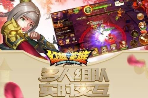 幻想英雄2无限钻石版