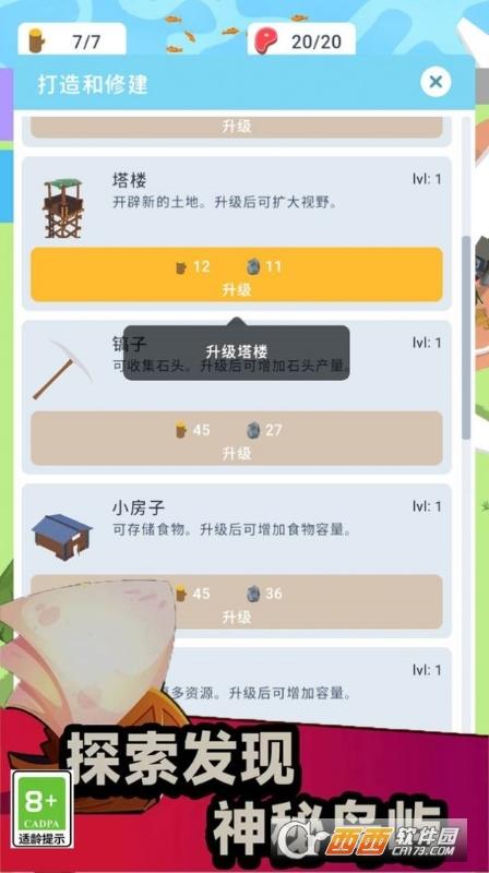 像素生存大师游戏