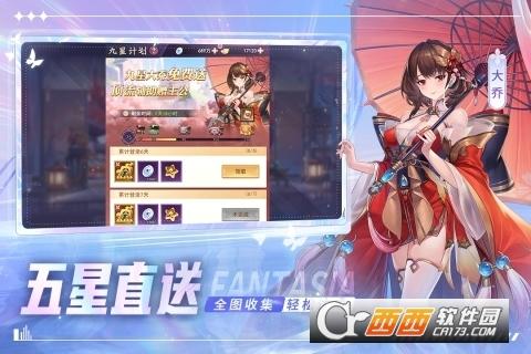 古惑三国志最新app