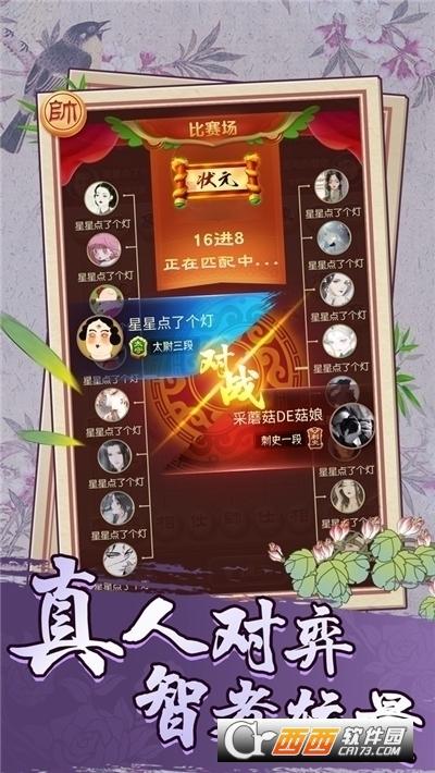 乐玩中国象棋手机版