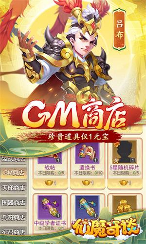 仙魔奇谈(首续0.05折)