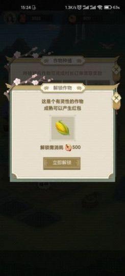 悠悠南山游戏最新版