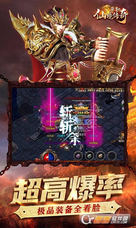 仙境传奇高爆版