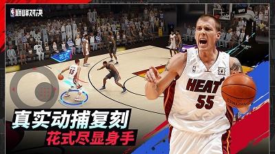 NBA巅峰对决 测试版