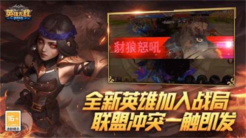 魔法门之英雄无敌战争纪元