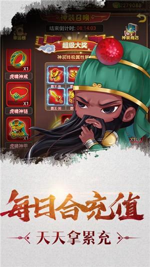 萌三国送充版