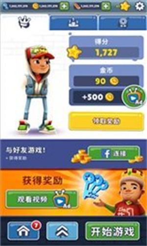 999999钻999999钥匙地铁跑酷武汉版