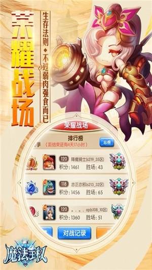 魔法王权