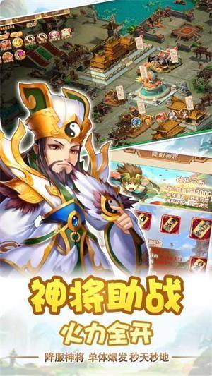 鬼武三国志星耀版