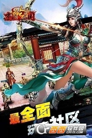 三国杀移动版九游版