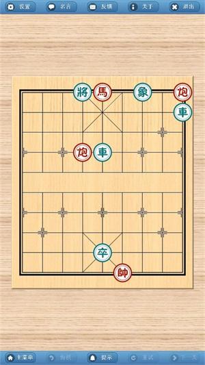 象棋巫师