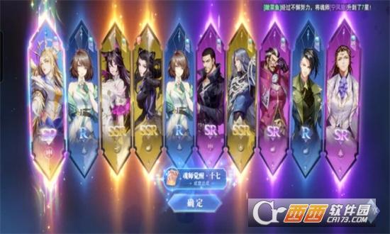 斗罗大陆魂师对决先锋服