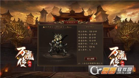 御战万魔传暗黑版