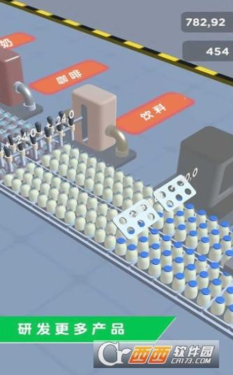 饮料工厂游戏最新版