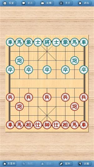 象棋巫师