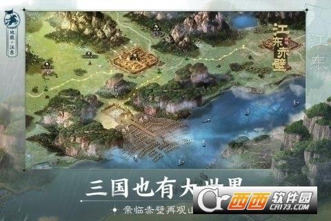 三国志战棋版最新版