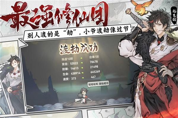 最强祖师九游版