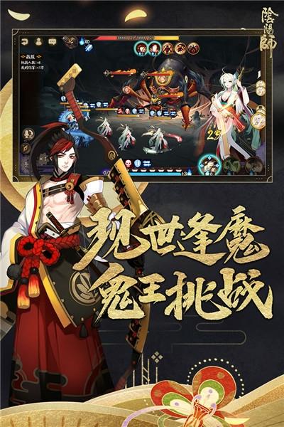 阴阳师手游uc版九游版