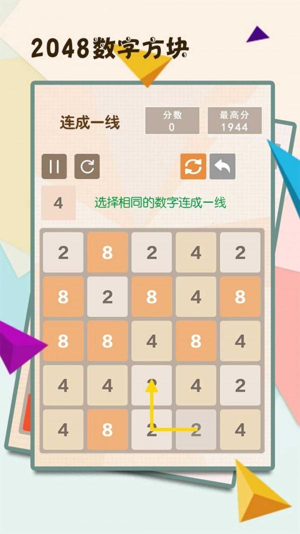 2048数字方块红包版