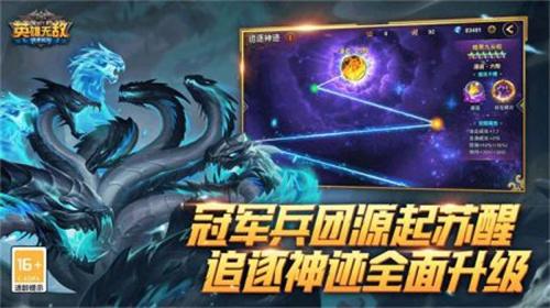 魔法门之英雄无敌战争纪元