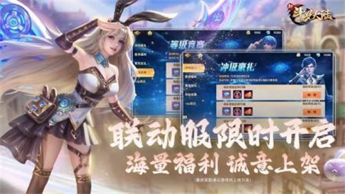 斗罗大陆魂师对决中文版