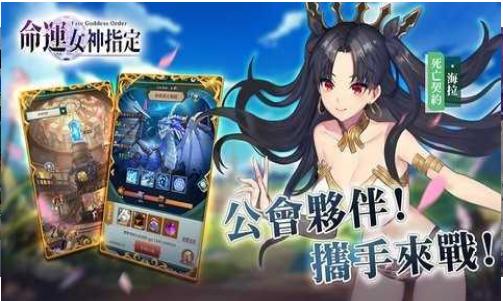 命运女神指定 cg免费版