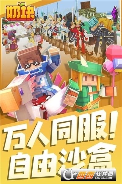 奶块手游2024最新版